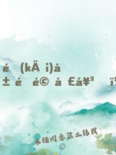 開(kāi)局震驚圣女，我作死就無(wú)敵